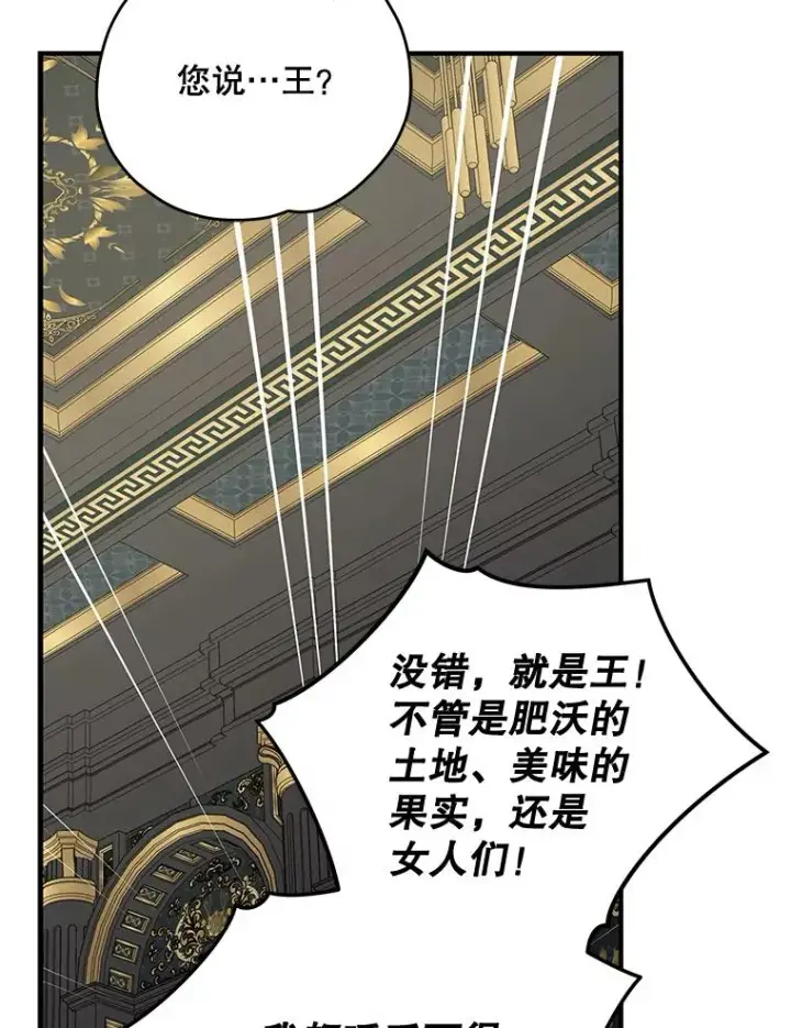 《伊格列特》76.仓库疑云图108