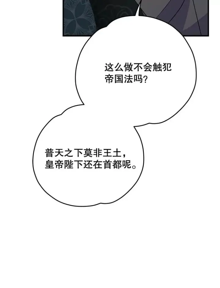 《伊格列特》76.仓库疑云图111