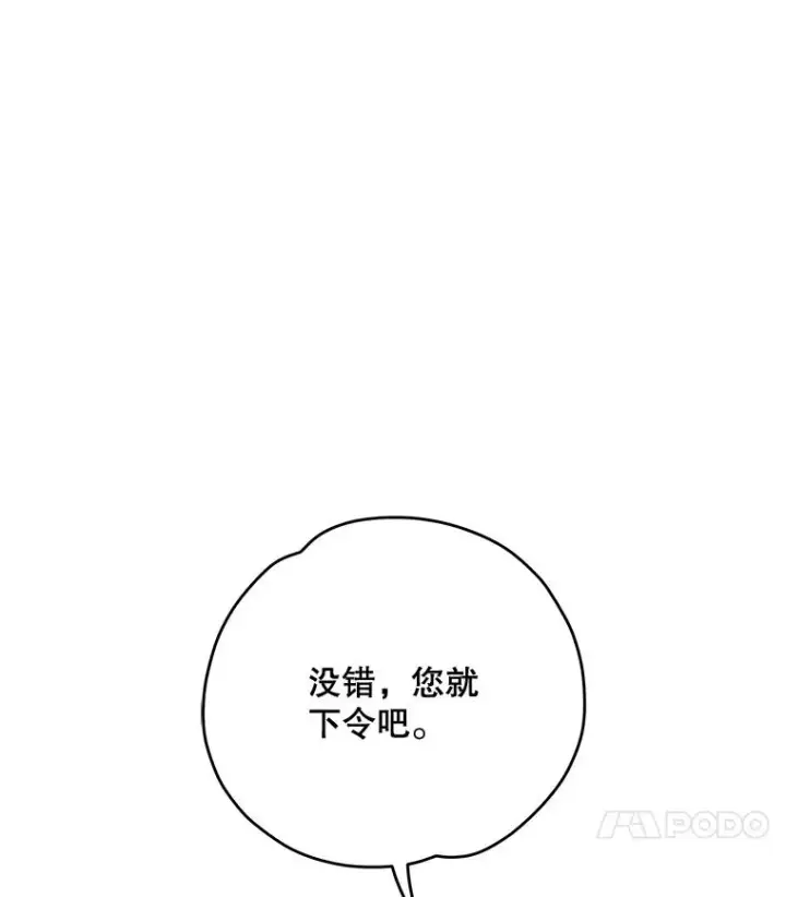 《伊格列特》76.仓库疑云图119