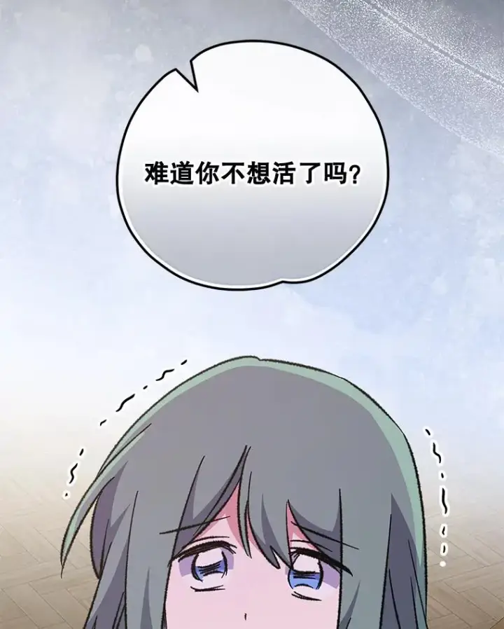 《伊格列特》76.仓库疑云图12
