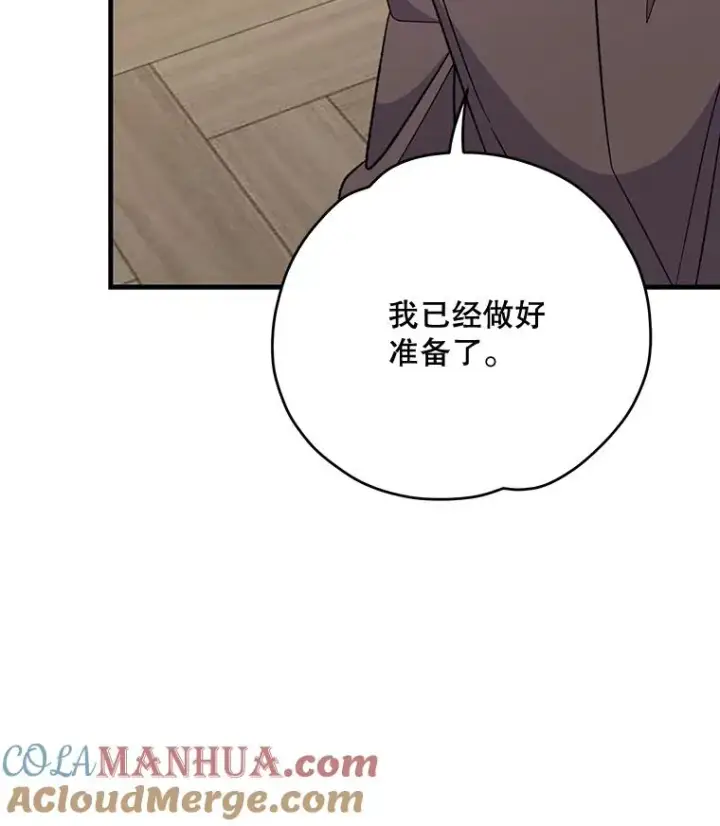 《伊格列特》76.仓库疑云图121