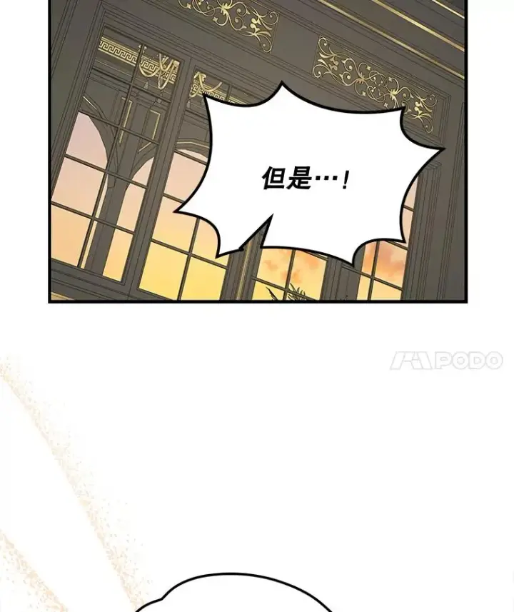 《伊格列特》76.仓库疑云图123