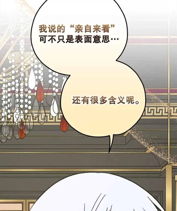 《伊格列特》76.仓库疑云图124