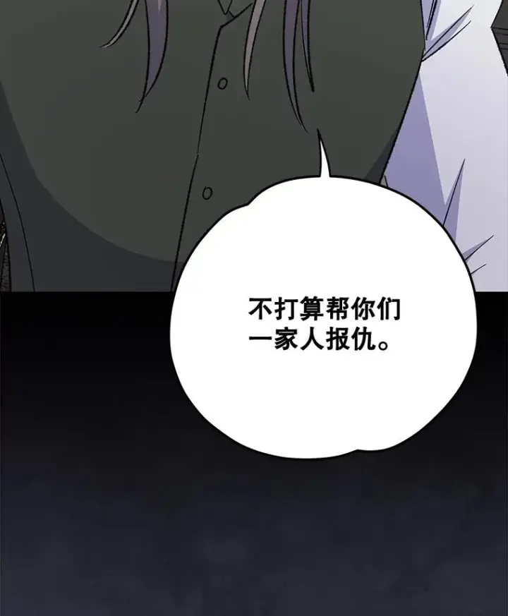 《伊格列特》76.仓库疑云图19