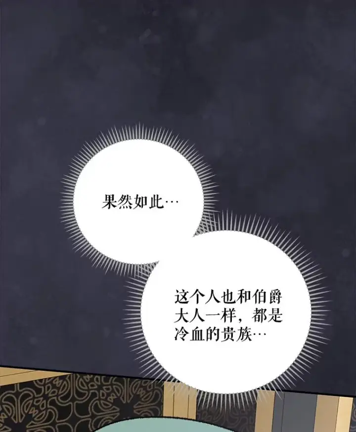 《伊格列特》76.仓库疑云图20