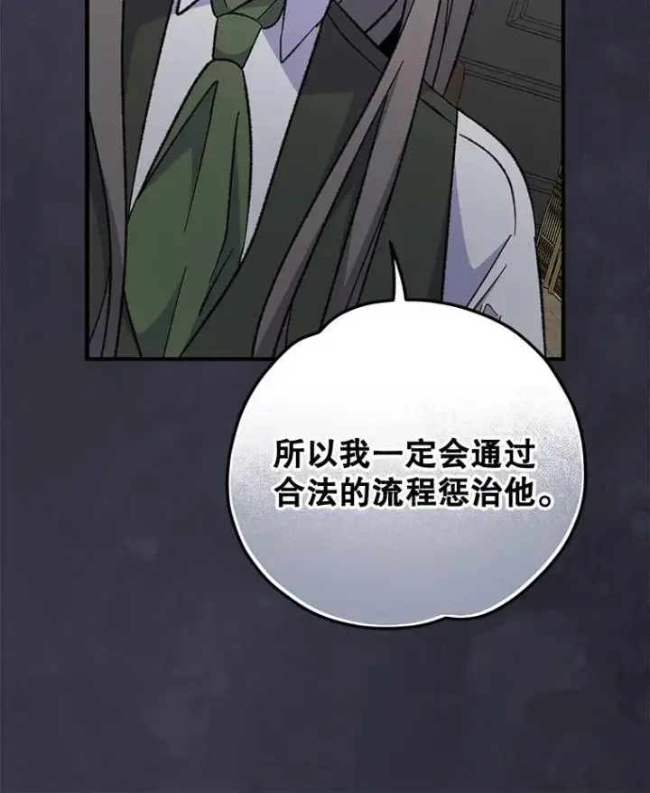 《伊格列特》76.仓库疑云图24