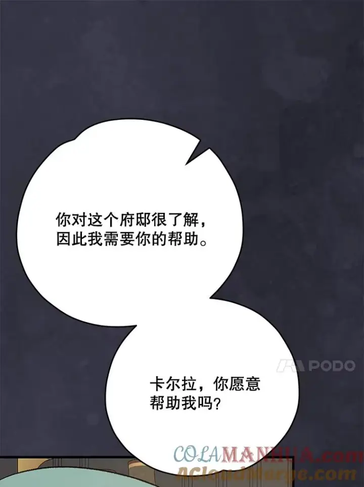 《伊格列特》76.仓库疑云图25