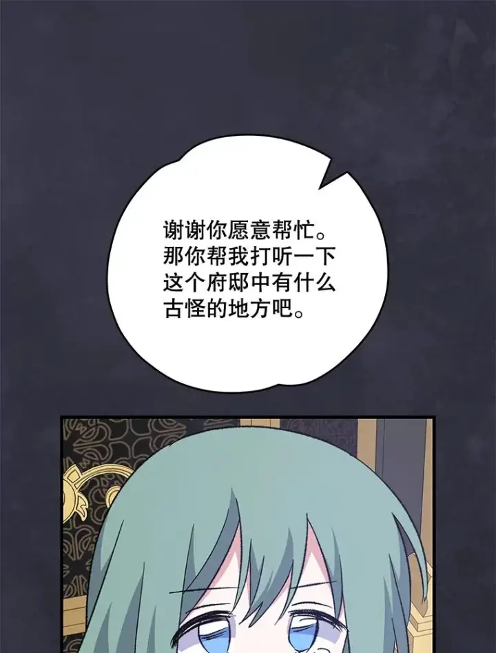 《伊格列特》76.仓库疑云图31
