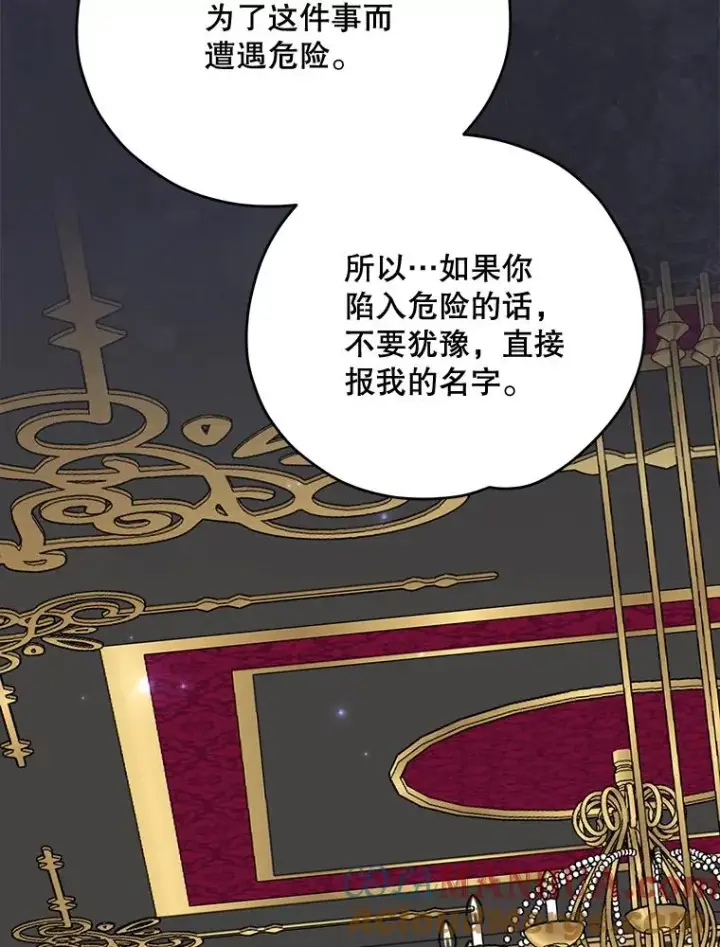 《伊格列特》76.仓库疑云图33