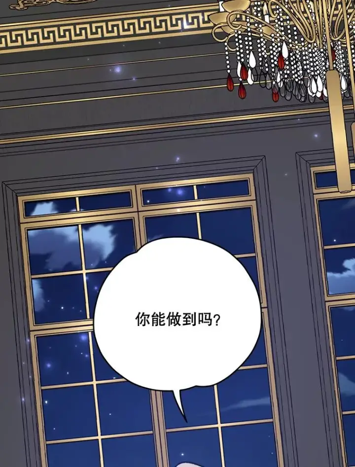 《伊格列特》76.仓库疑云图34
