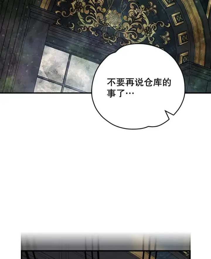《伊格列特》76.仓库疑云图40