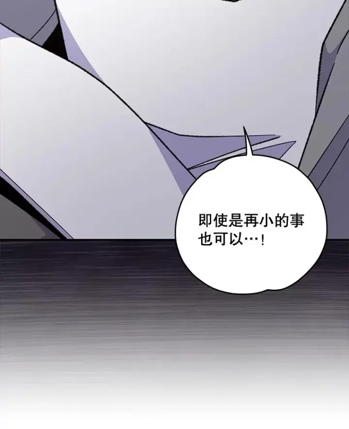 《伊格列特》76.仓库疑云图44