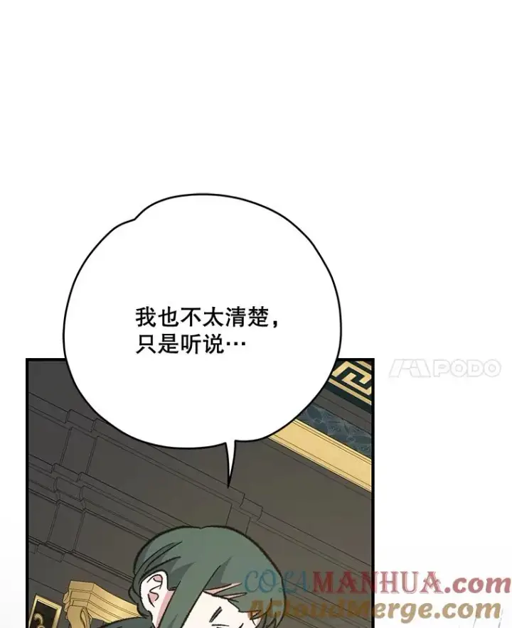 《伊格列特》76.仓库疑云图45