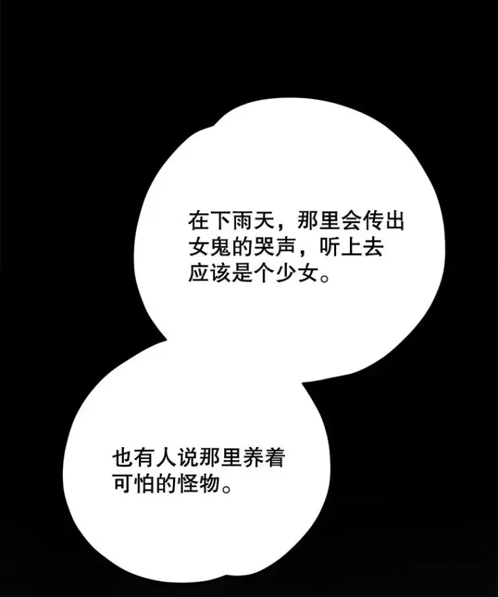 《伊格列特》76.仓库疑云图47