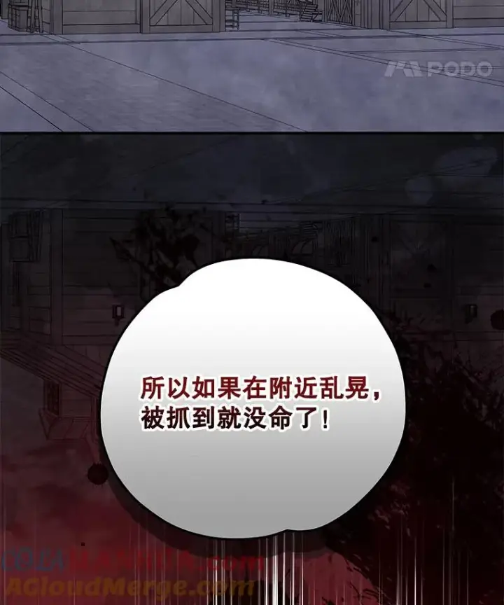 《伊格列特》76.仓库疑云图49