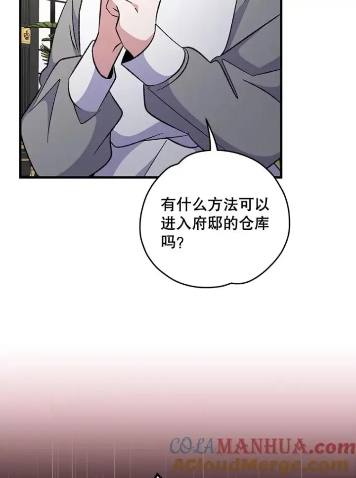 《伊格列特》76.仓库疑云图5