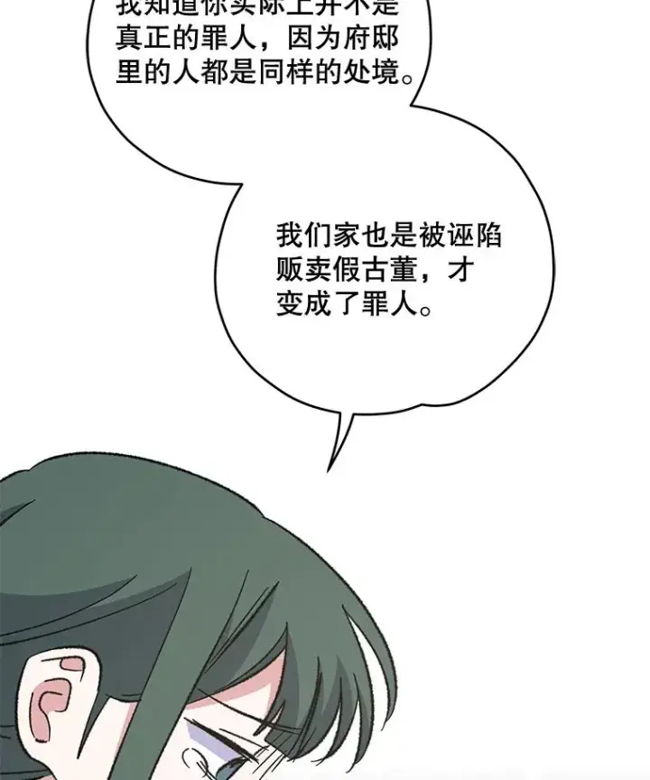 《伊格列特》76.仓库疑云图51