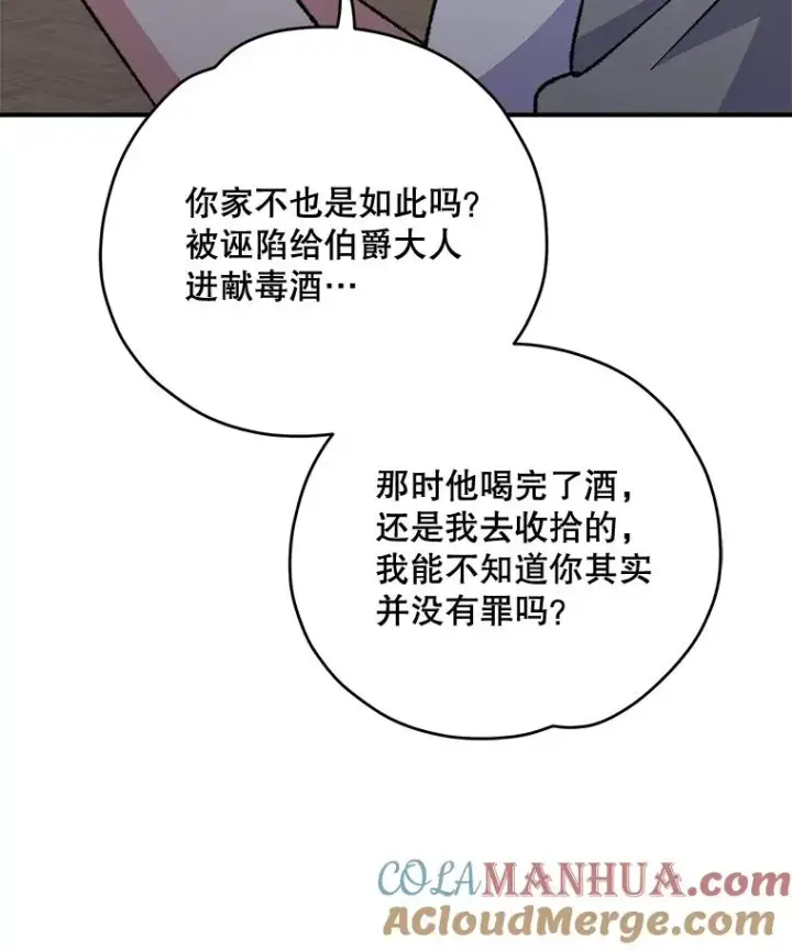 《伊格列特》76.仓库疑云图53