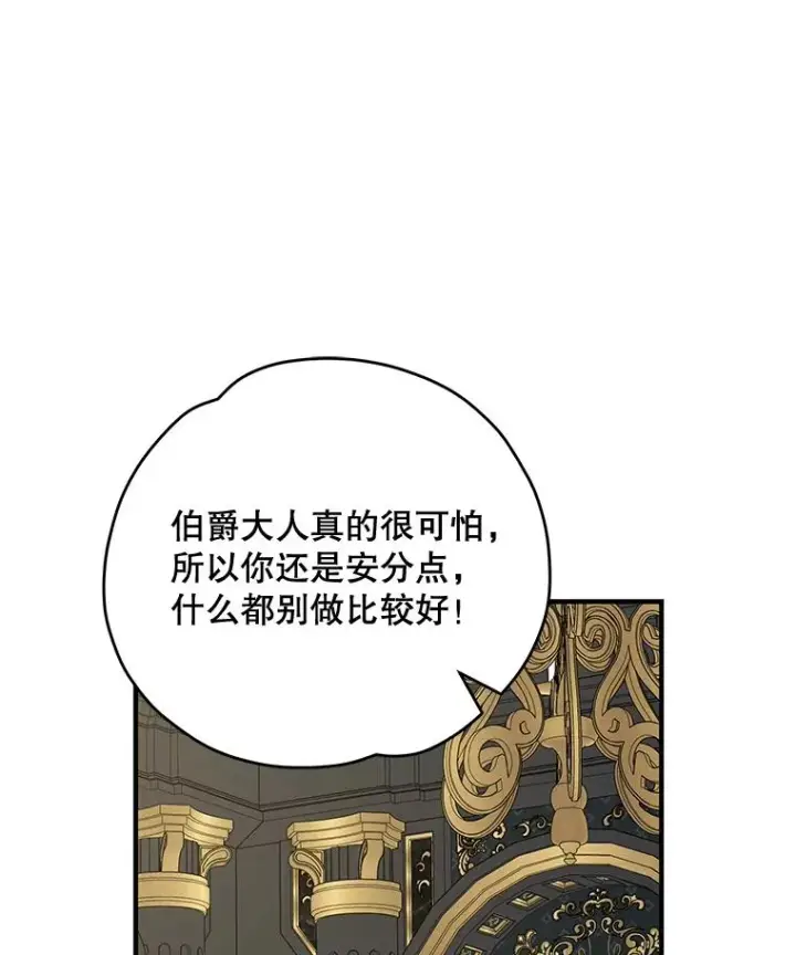 《伊格列特》76.仓库疑云图54