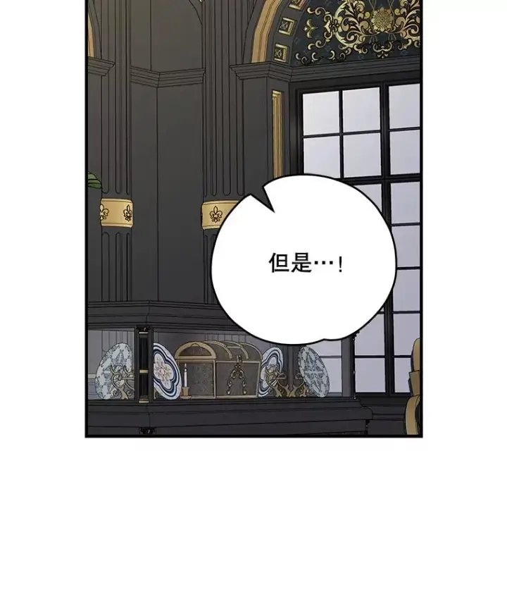 《伊格列特》76.仓库疑云图55