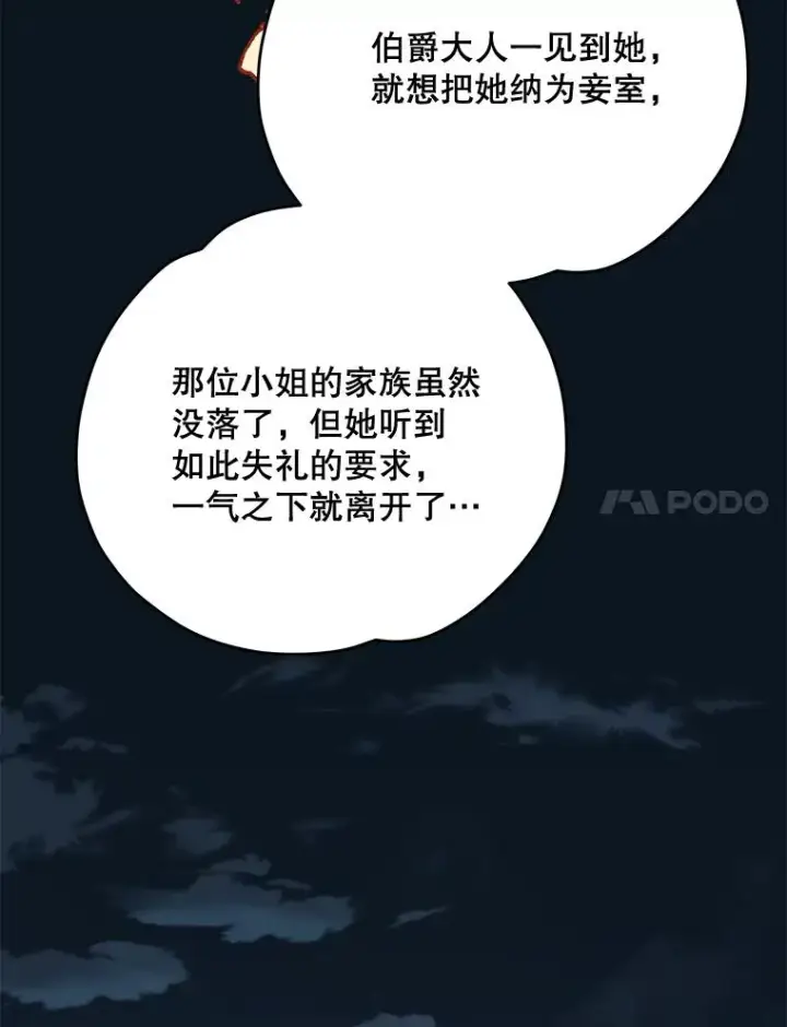 《伊格列特》76.仓库疑云图59