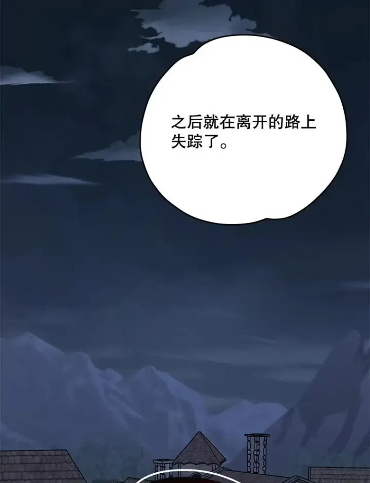 《伊格列特》76.仓库疑云图60