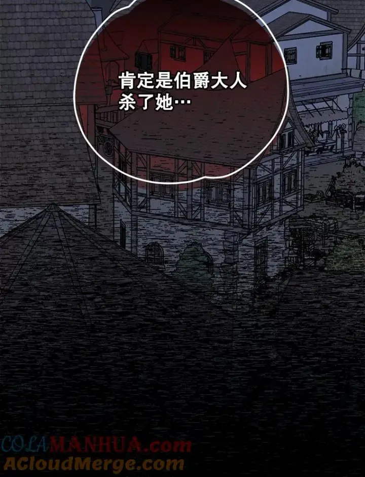 《伊格列特》76.仓库疑云图61