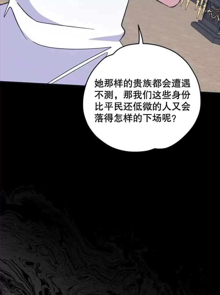 《伊格列特》76.仓库疑云图63