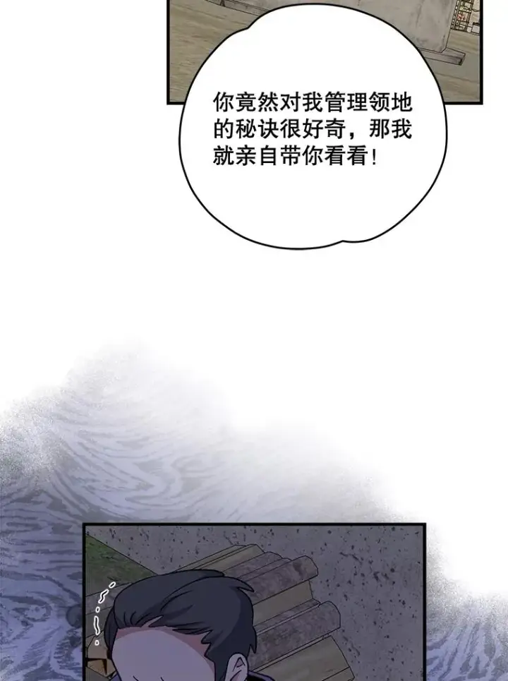 《伊格列特》76.仓库疑云图68