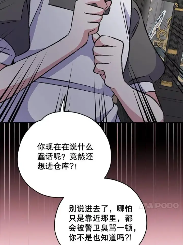 《伊格列特》76.仓库疑云图7