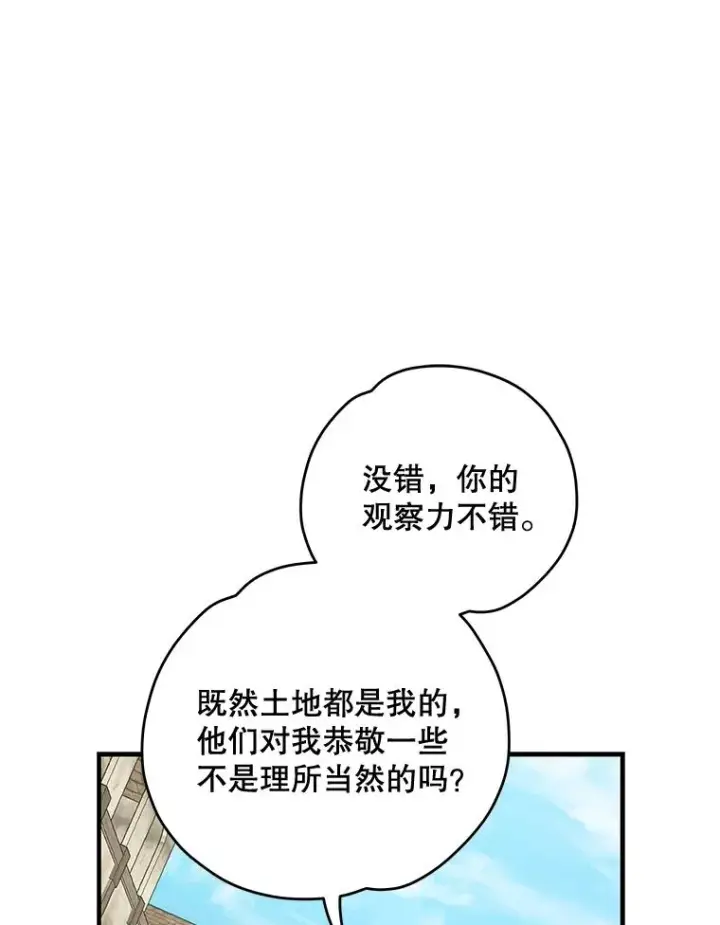 《伊格列特》76.仓库疑云图76