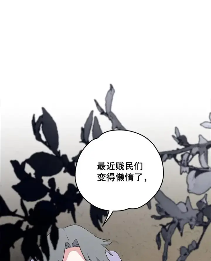 《伊格列特》76.仓库疑云图78