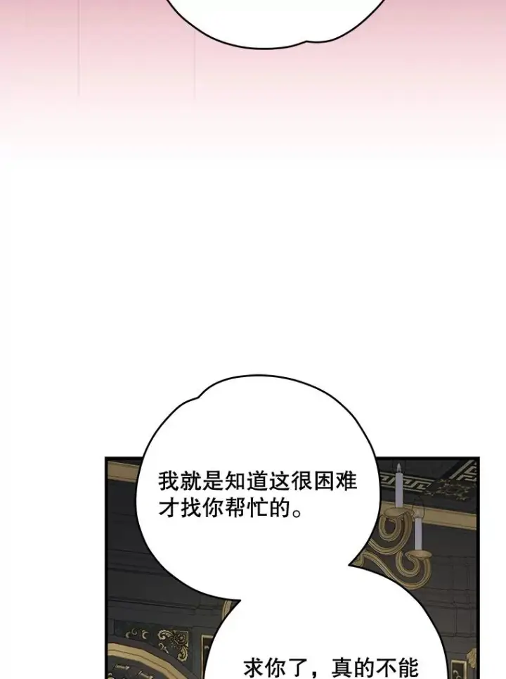 《伊格列特》76.仓库疑云图8