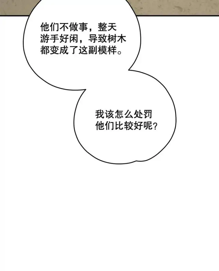 《伊格列特》76.仓库疑云图80