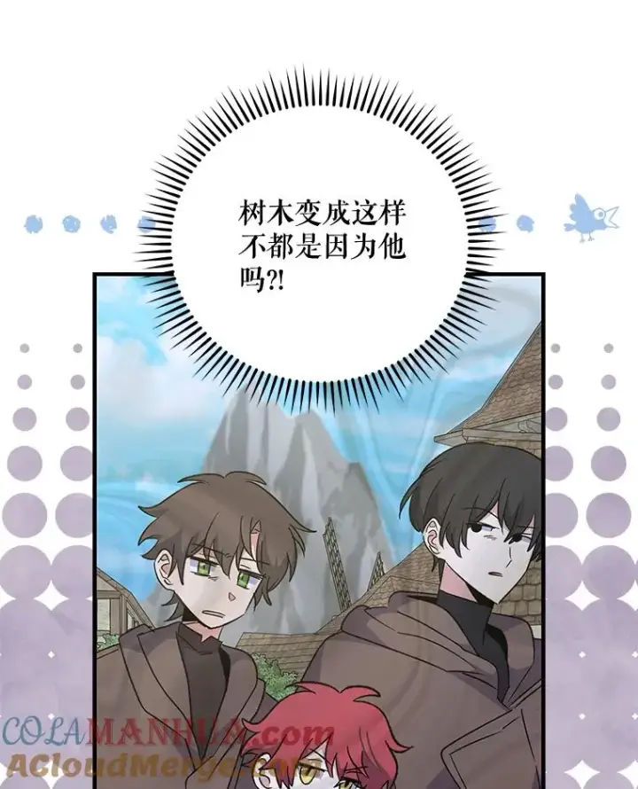 《伊格列特》76.仓库疑云图81