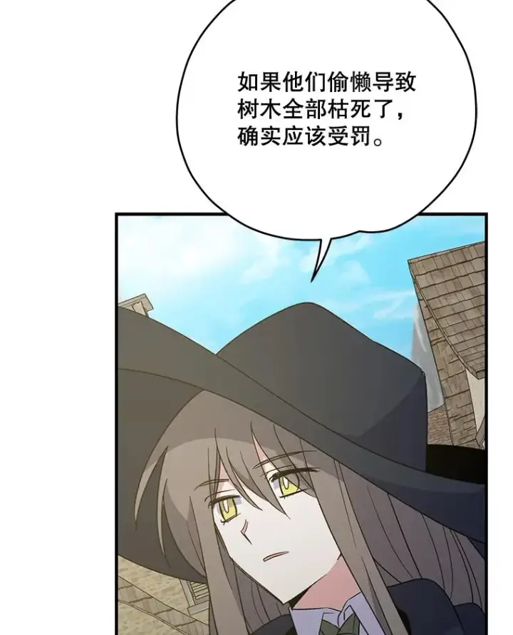 《伊格列特》76.仓库疑云图83
