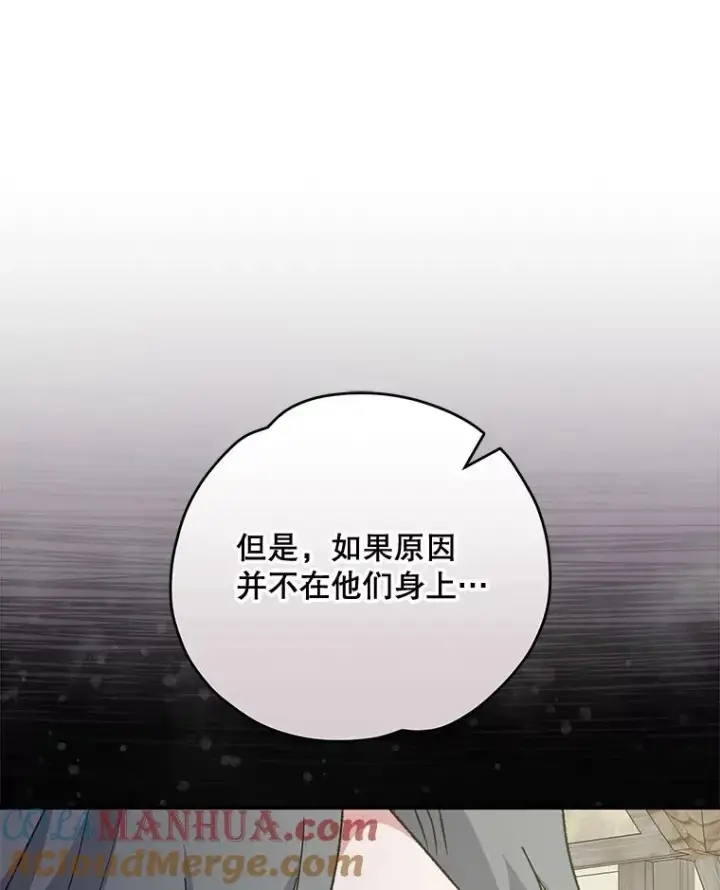 《伊格列特》76.仓库疑云图85