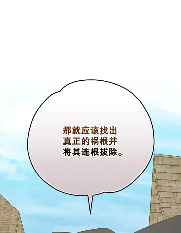 《伊格列特》76.仓库疑云图87