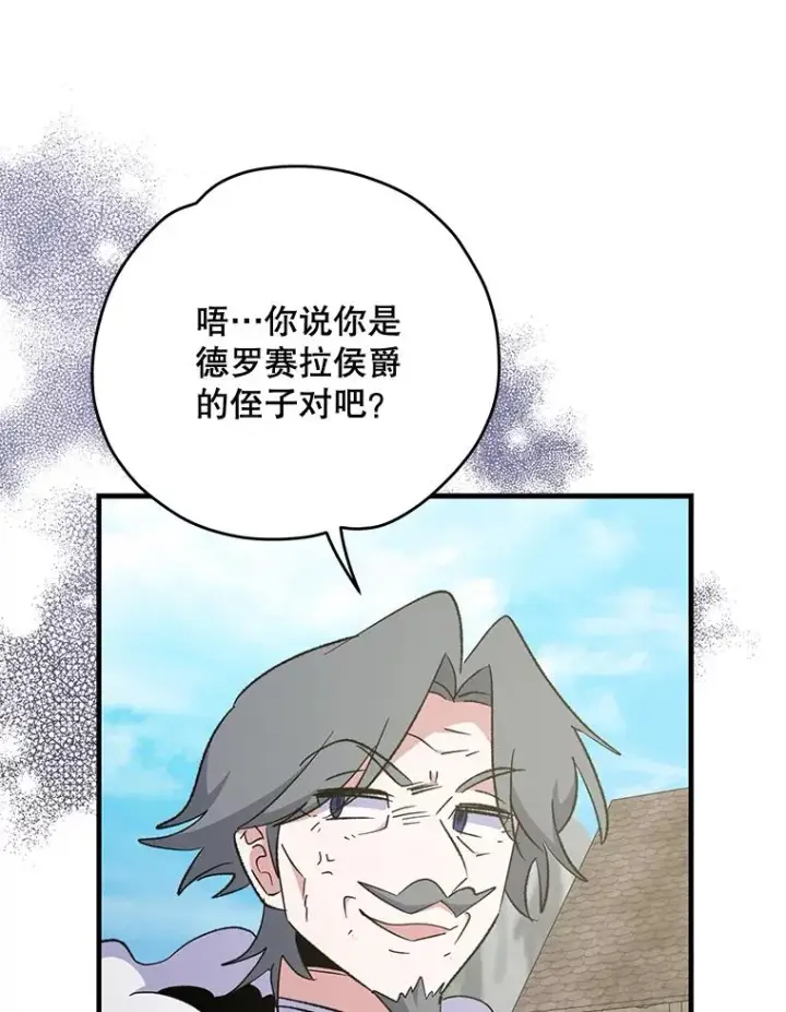 《伊格列特》76.仓库疑云图90