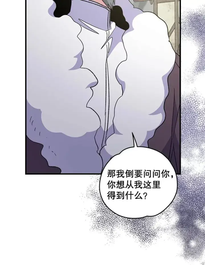 《伊格列特》76.仓库疑云图91