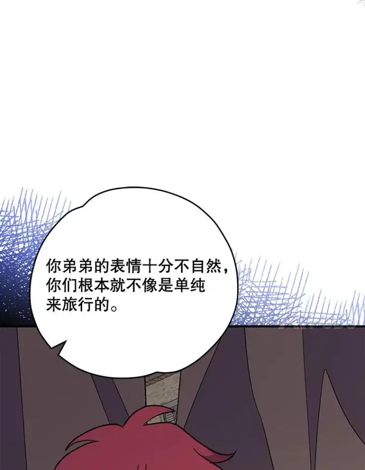 《伊格列特》76.仓库疑云图92