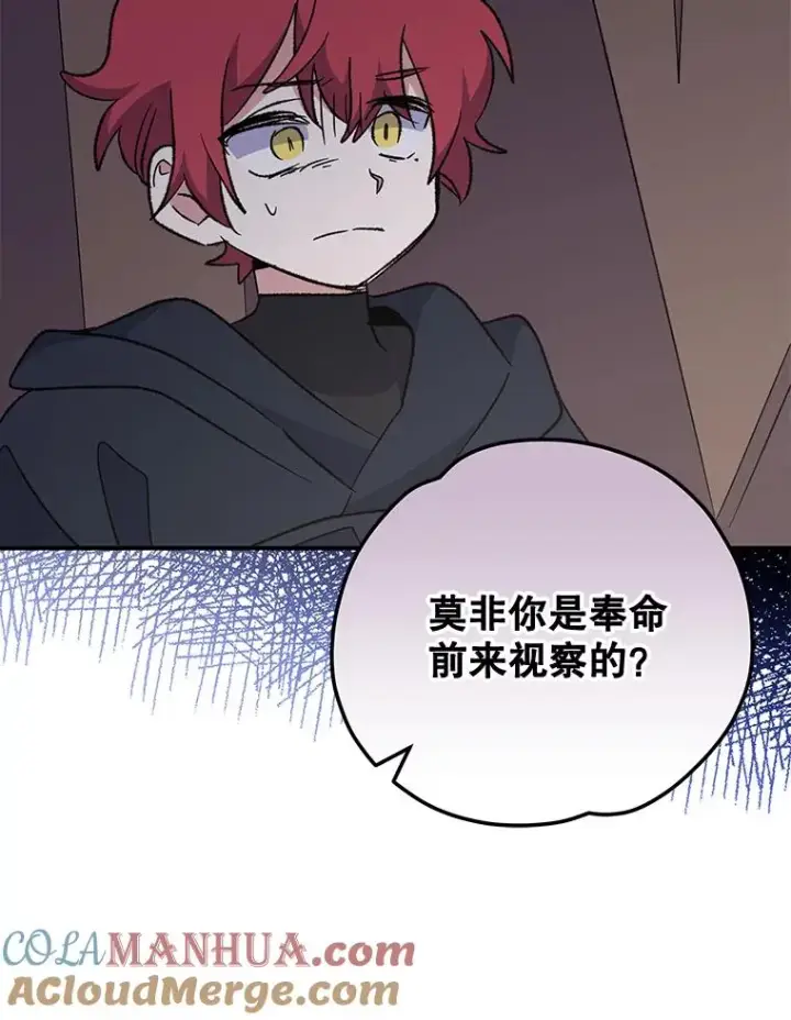 《伊格列特》76.仓库疑云图93