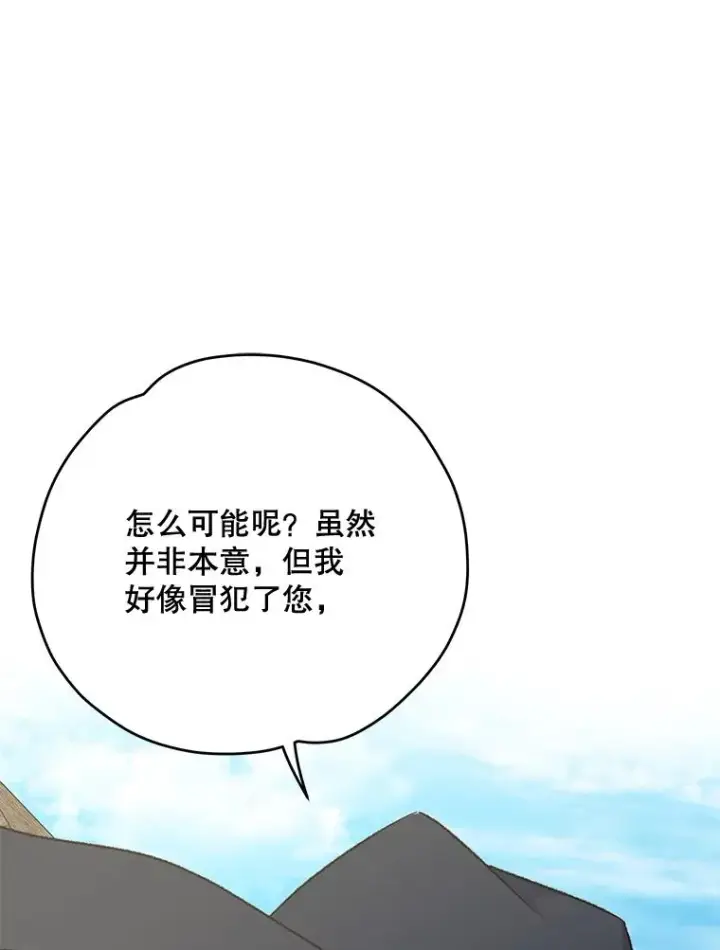 《伊格列特》76.仓库疑云图94