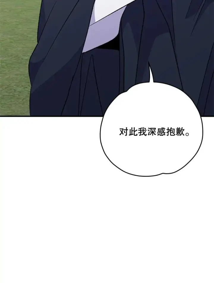 《伊格列特》76.仓库疑云图96