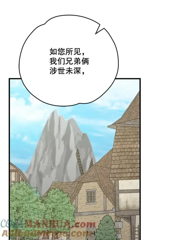 《伊格列特》76.仓库疑云图97