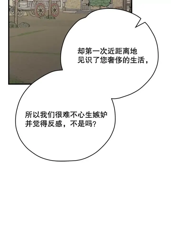 《伊格列特》76.仓库疑云图98