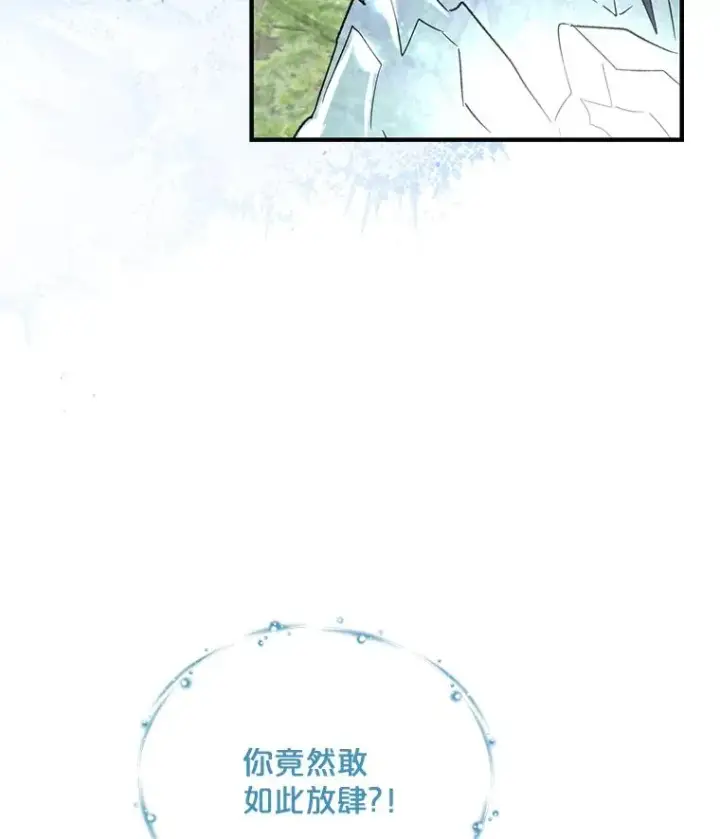 《伊格列特》81.蓝飞龙图38