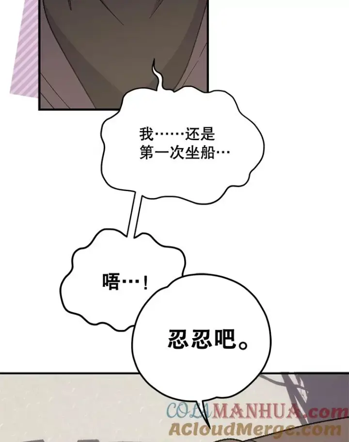 《伊格列特》82.失踪事件图105