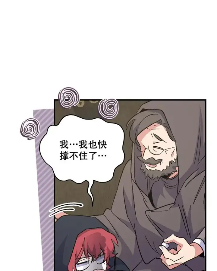 《伊格列特》82.失踪事件图108