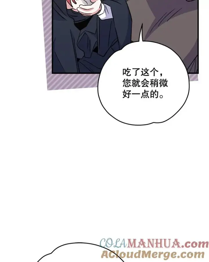《伊格列特》82.失踪事件图109